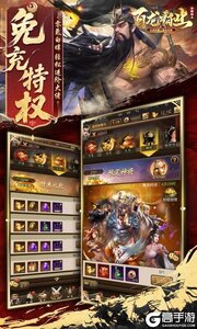 百龙霸业游戏截图-3