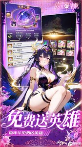 次元星姬游戏截图-4