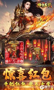 横扫天下3733版游戏截图-2