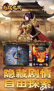 无双之刃高爆版游戏截图-2