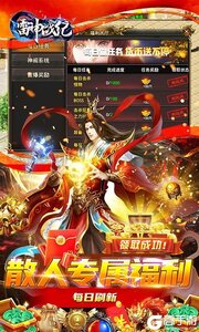 雷神战纪3733版游戏截图-3