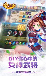 姬斗三国游戏截图-0