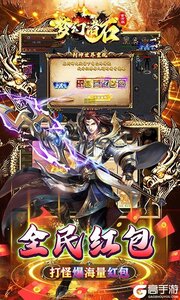 梦幻诸石官方版0.1折GM打金爽服游戏截图-2