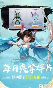魔剑侠缘送万元充值游戏截图-3
