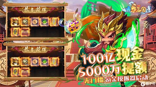水煮三国一百亿氪金模拟器游戏截图-2