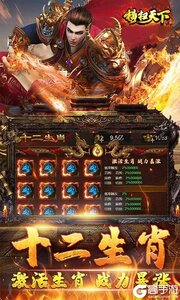 横扫天下3733版游戏截图-4