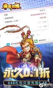 幽蓝边境超爽西游0.1折游戏截图-2