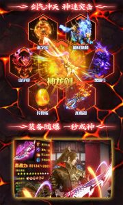 剑来：武神境游戏截图-4