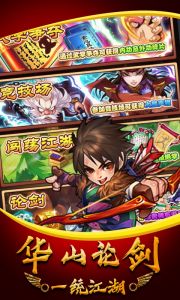 勇者名录-武侠群英传游戏截图-4