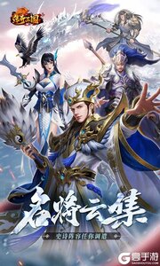 传奇三国0.1折权御天下游戏截图-0