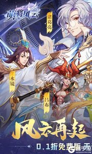 萌将风云（0.1免费版天天千充）游戏截图-0