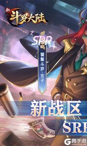 新斗罗大陆咪噜版游戏截图-0