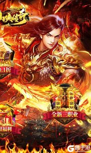 仙侠传奇(0.1折福利版)游戏截图-1