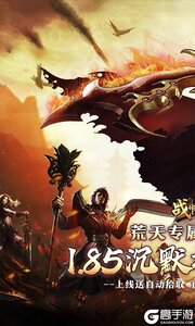 战神霸业游戏截图-0