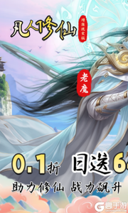 凡人修仙-增强现实游戏截图-0