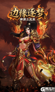 边缘逐梦游戏截图-1