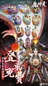 魔神变游戏截图-4