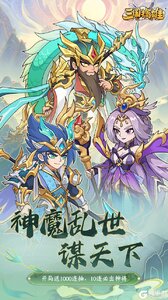 三国擒雄咪噜版游戏截图-4