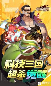 机械飞行师游戏截图-0