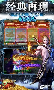 雷霆战魂新私服高爆游戏截图-0