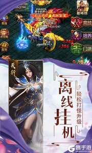混沌传说满V游戏截图-4