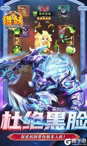 猎妖巴兔版游戏截图-4