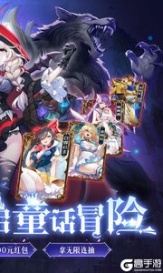 光明冒险（0.05折抽6480）游戏截图-1