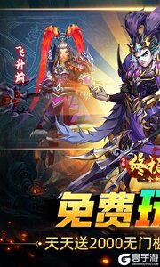 崛起：终极王者0.1折免费版游戏截图-0