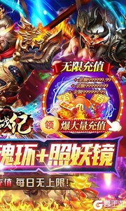 魔狩战纪透视打金魂环游戏截图-1