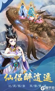 莽荒记满V版游戏截图-4