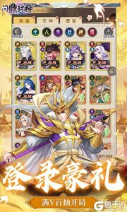 问鼎封神0.1折送满V游戏截图-2