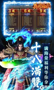 英雄连城3733版游戏截图-4