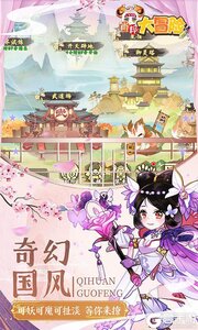 肖邦大冒险游戏截图-0
