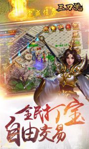 三刀流游戏截图-0