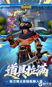 塔塔帝国游戏截图-3