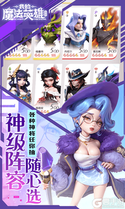 我的魔法英雄伙伴(0.05折每天送648)游戏截图-2
