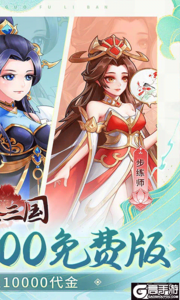 武圣三国2025游戏截图-0