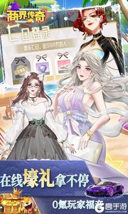 商界传奇3733版游戏截图-4
