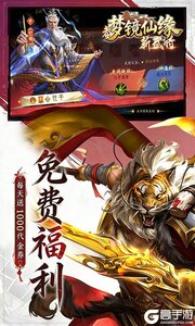 梦镜仙缘游戏截图-2