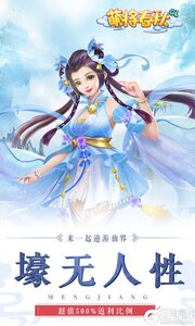 萌将春秋277版游戏截图-0