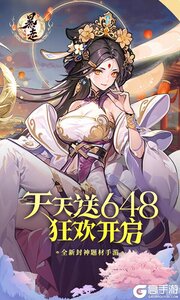 暴走无双团游戏截图-0