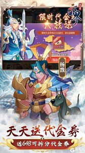 六界召唤师(0.1折每日送648)游戏截图-3