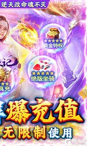 魔天记3D可盘版游戏截图-1