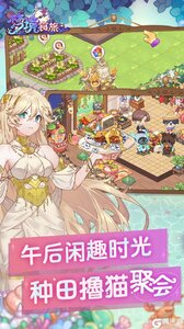 梦境食旅咪噜版游戏截图-4