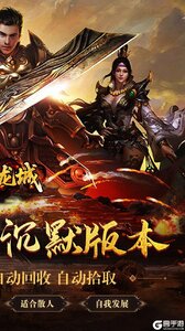 剑御龙城游戏截图-1