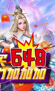 领主3日一元购648游戏截图-1