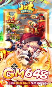 斗斗堂游戏截图-4
