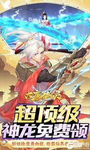 大唐仙灵(0.1折每天送2000)游戏截图-3