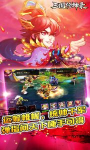 三国修神录豪华版游戏截图-3