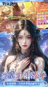 封灵诀游戏截图-4